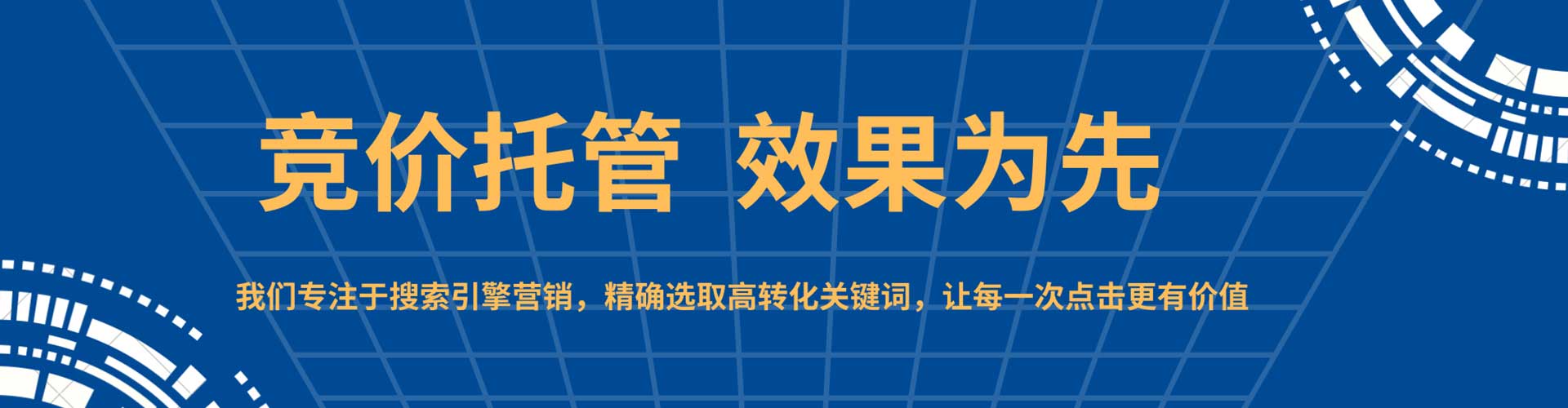 江阴竞价推广